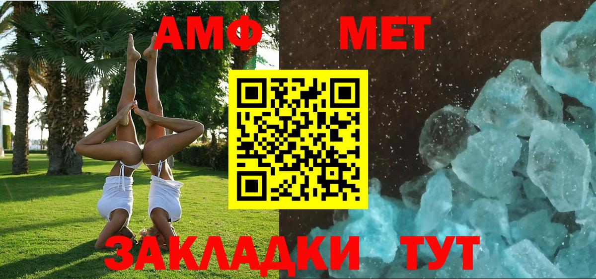 АМФ 98% Балашиха