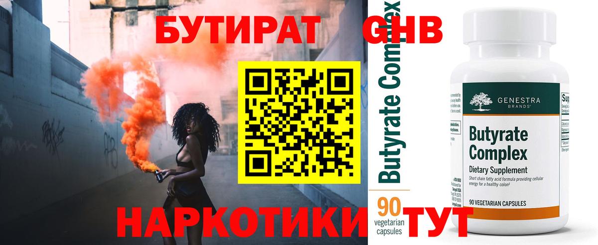 Бутират оксана  Вход с VPN  Балашиха 