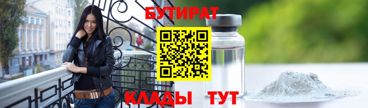 Бутират буратино Балашиха
