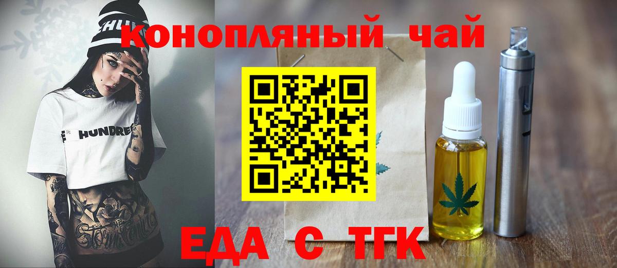 Cannafood конопля  Вход с VPN  Балашиха 