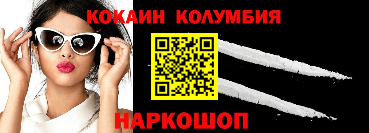 COCAIN FishScale Балашиха