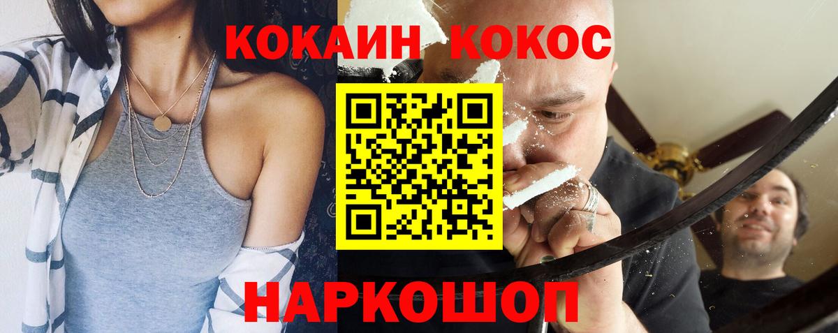 COCAIN VHQ  Вход с VPN  Балашиха 