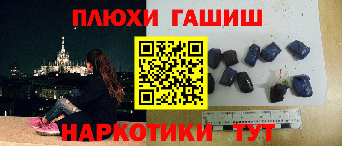 Балашиха  ГАШ убойный  ГАШИШ гарик  ГАШ  Вход с VPN 