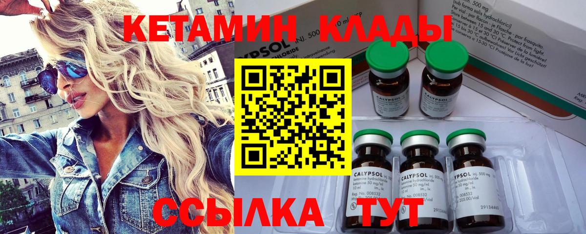 Балашиха  КЕТАМИН ketamine  Вход с VPN 