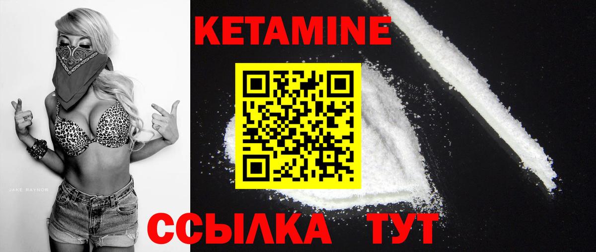 Кетамин VHQ Балашиха