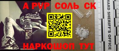 spice Сланцы