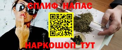 spice Сланцы