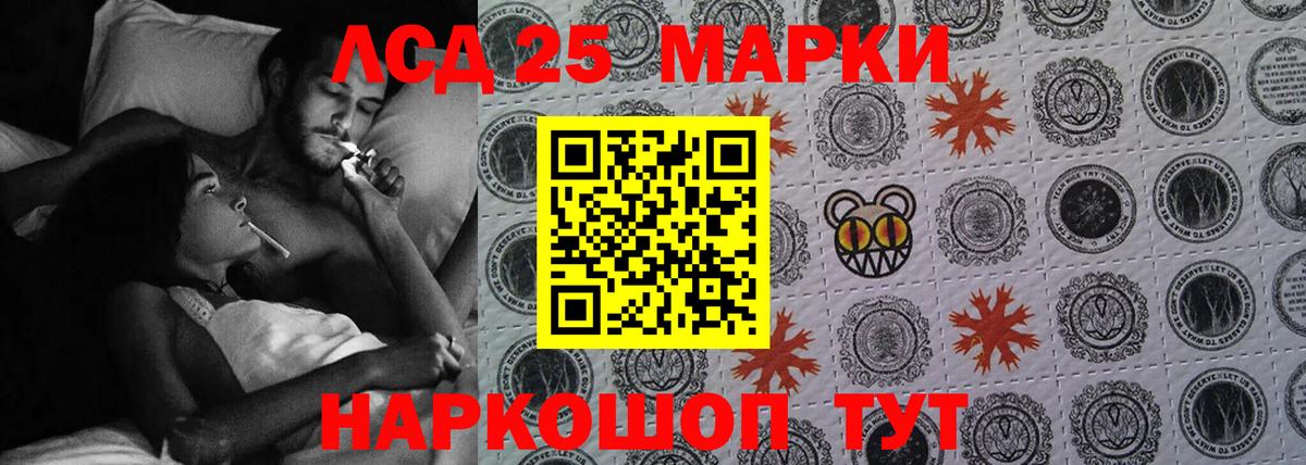 LSD-25 экстази кислота Балашиха