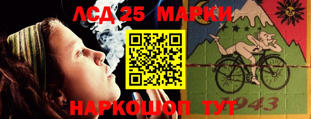 LSD-25 экстази  Вход с VPN  LSD-25 экстази кислота  Балашиха  ЛСД экстази кислота 