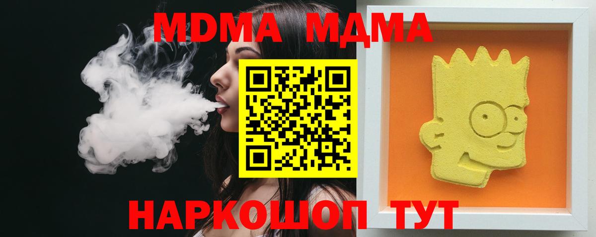 MDMA молли  MDMA кристаллы  МДМА  Балашиха  Вход с VPN 