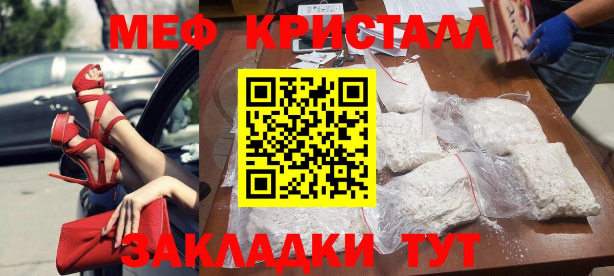 Меф мяу мяу мука Балашиха