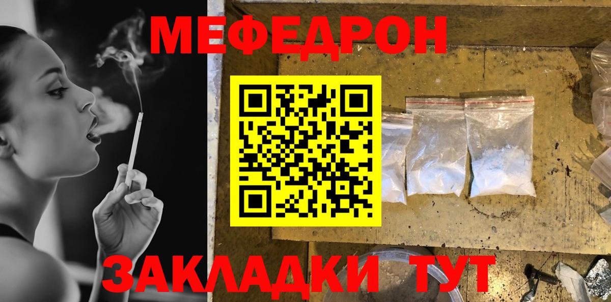 МЯУ-МЯУ мяу мяу  Вход с VPN  Мефедрон  Мефедрон  Балашиха  МЯУ-МЯУ VHQ 