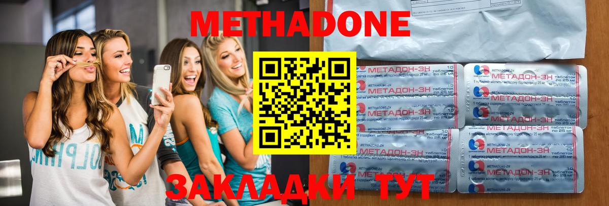 МЕТАДОН мёд  Вход с VPN  МЕТАДОН кристалл  Балашиха 