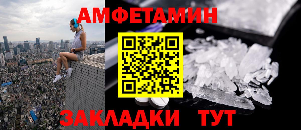 Балашиха  Первитин Декстрометамфетамин 99.9%  Вход с VPN 