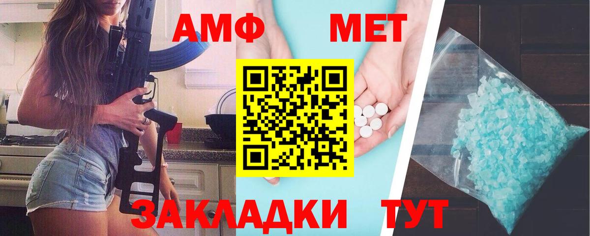 Первитин кристалл Балашиха