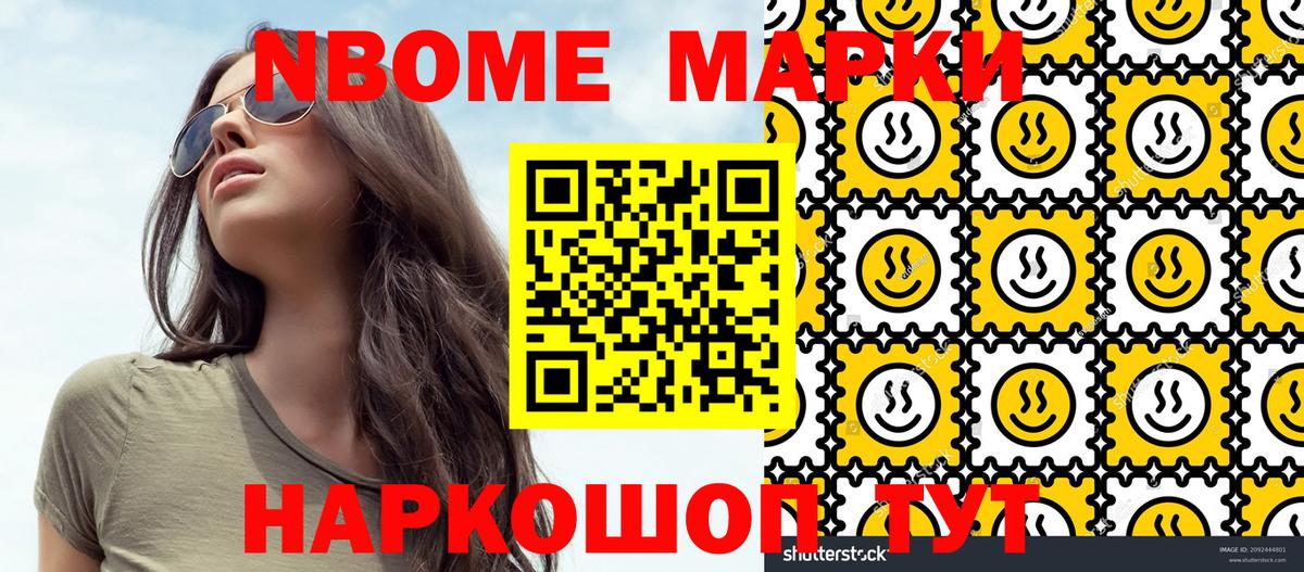 Наркотические марки 1,5мг Балашиха