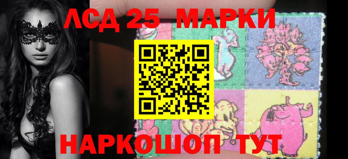 Марки N-bome 1500мкг  Вход с VPN  Марки 25I-NBOMe  Балашиха 