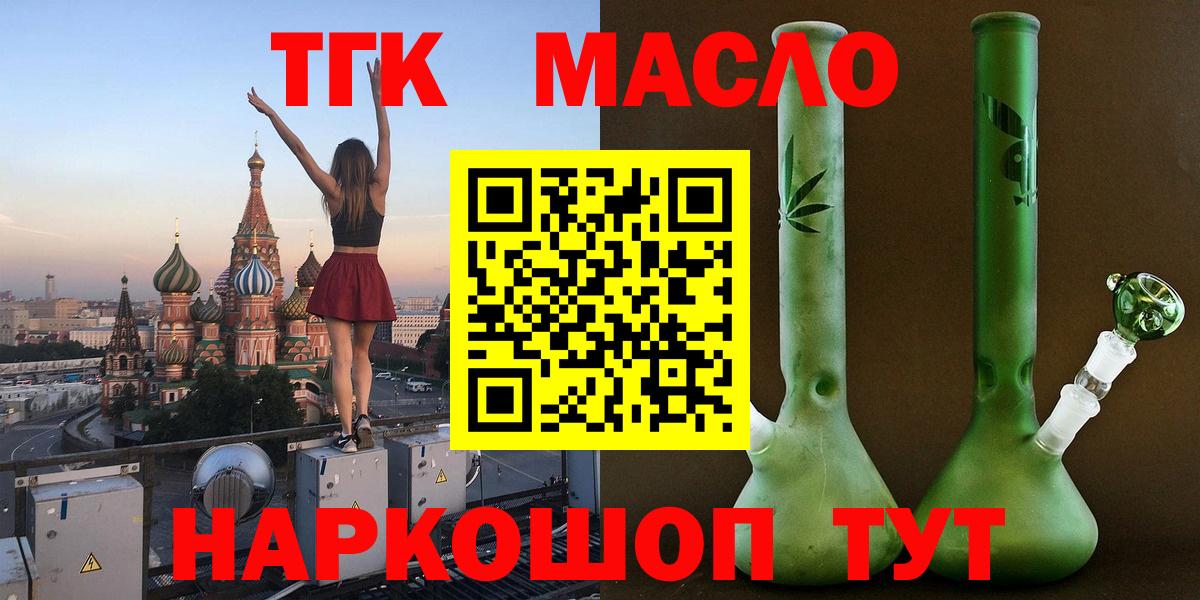 ТГК вейп Балашиха
